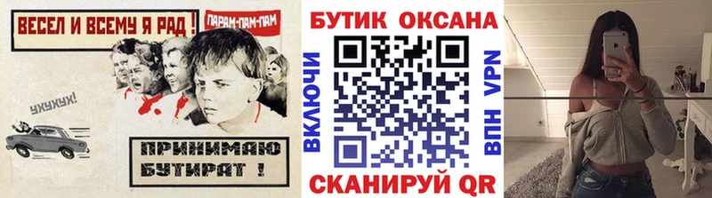 Бутират Butirat  Дорогобуж 