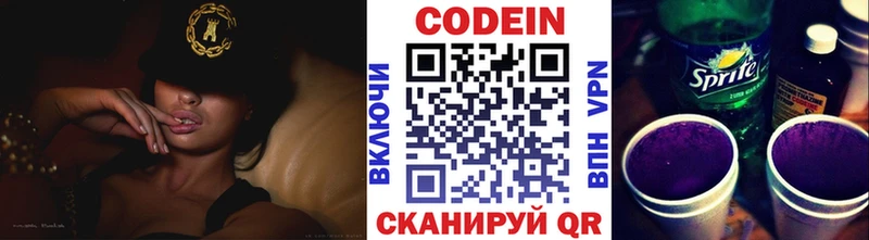 где купить наркоту  Дорогобуж  Кодеиновый сироп Lean Purple Drank 