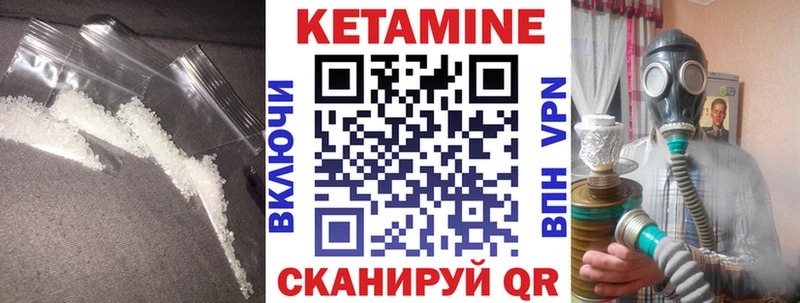 Кетамин VHQ Дорогобуж