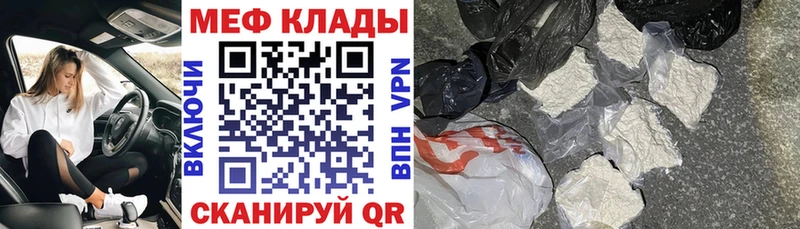 Мефедрон мука  Дорогобуж 