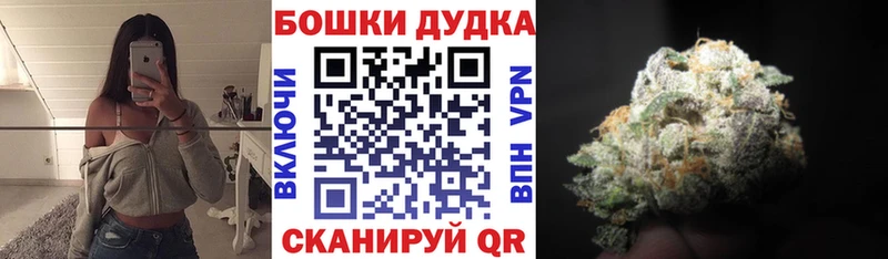 сколько стоит  Дорогобуж  Бошки марихуана THC 21% 